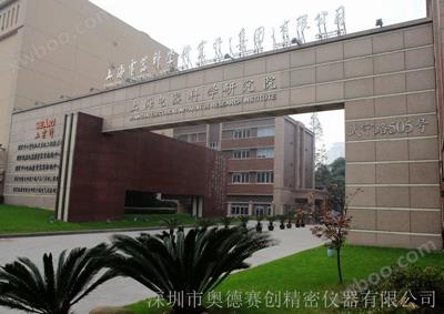 上海電器科學(xué)研究院