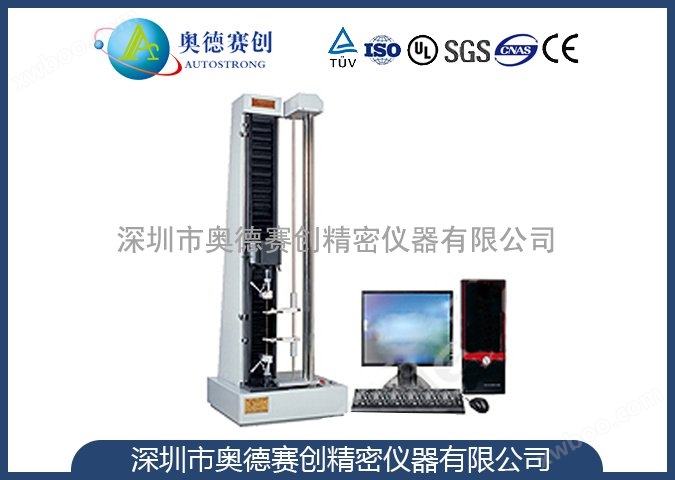 電子萬能試驗(yàn)機(jī)